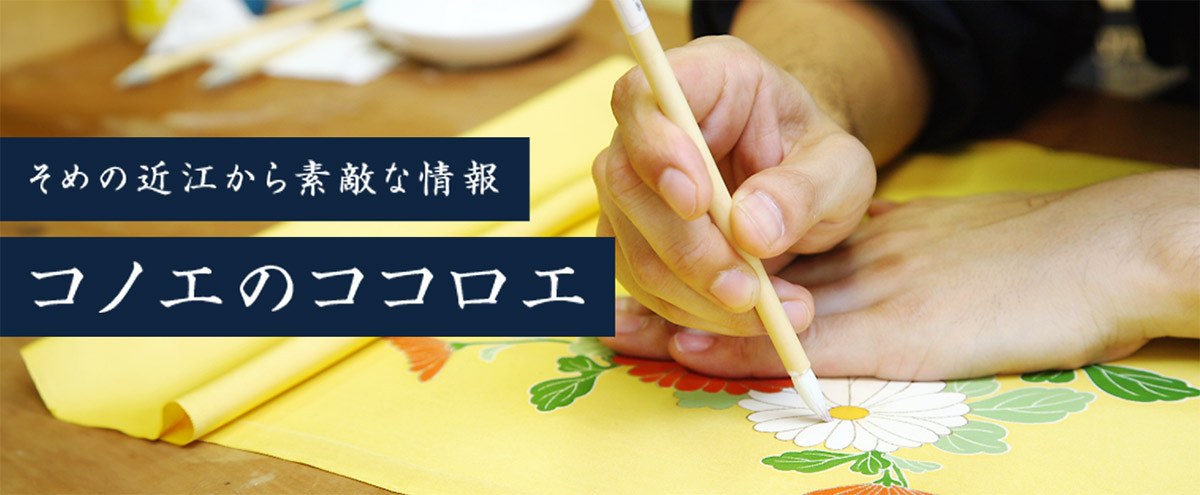 kokoroe